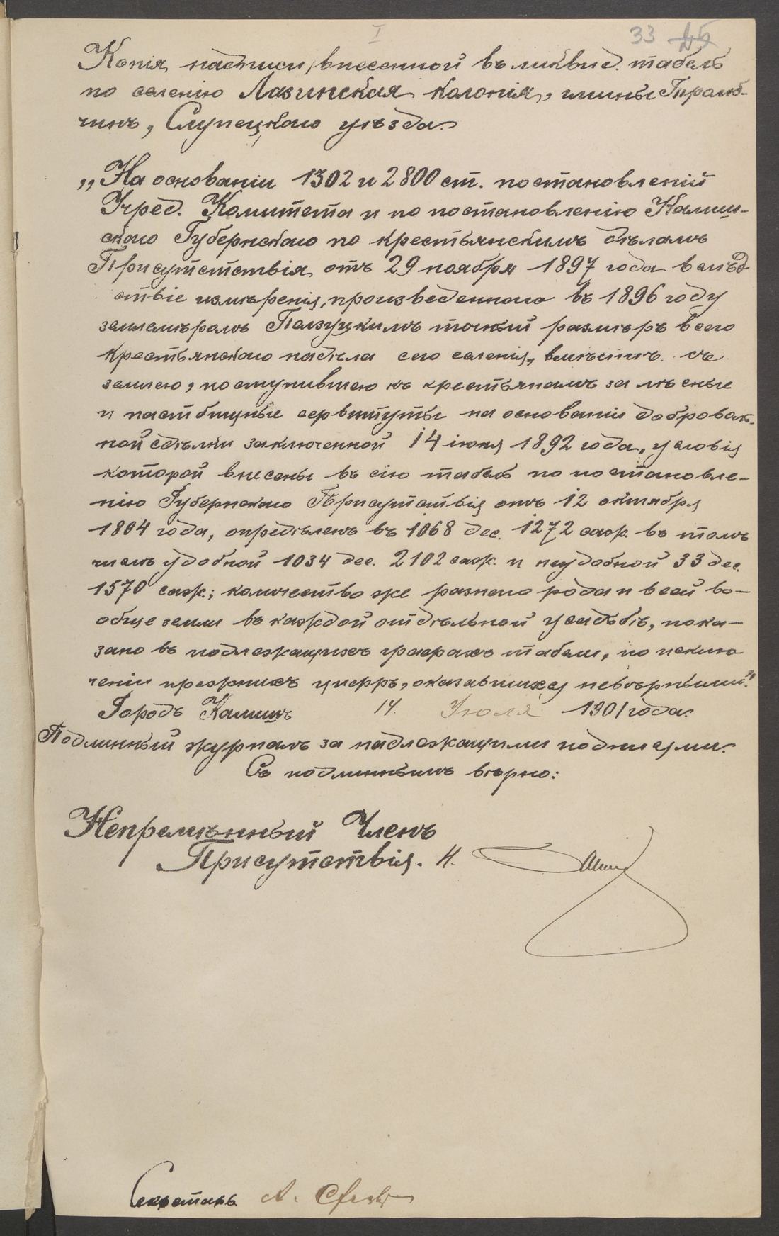 Manuscript page 1 of letter 5