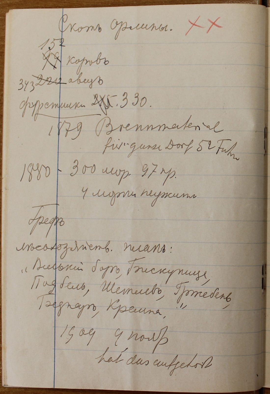 Manuscript page 3 of letter 8