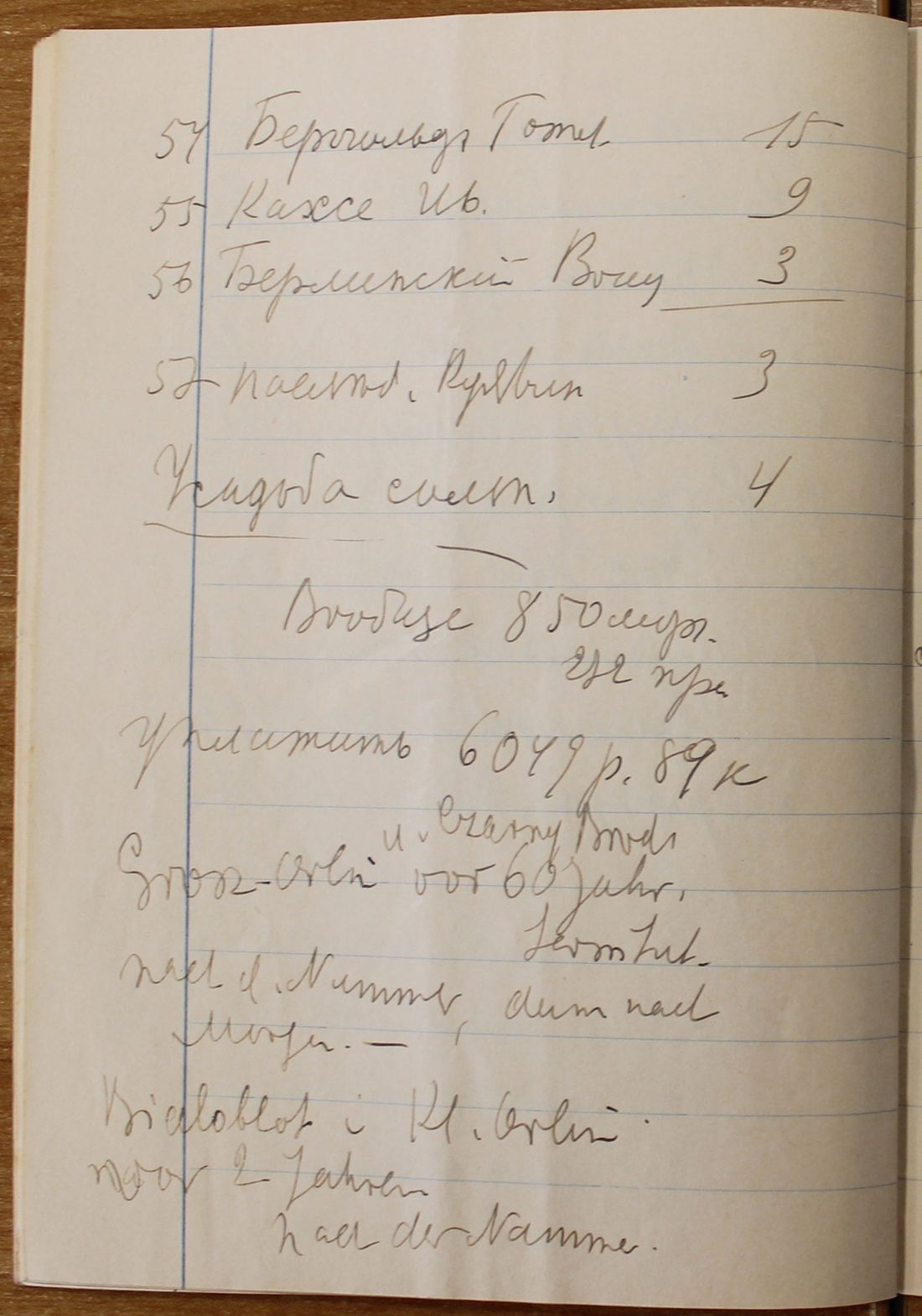 Manuscript page 1 of letter 12