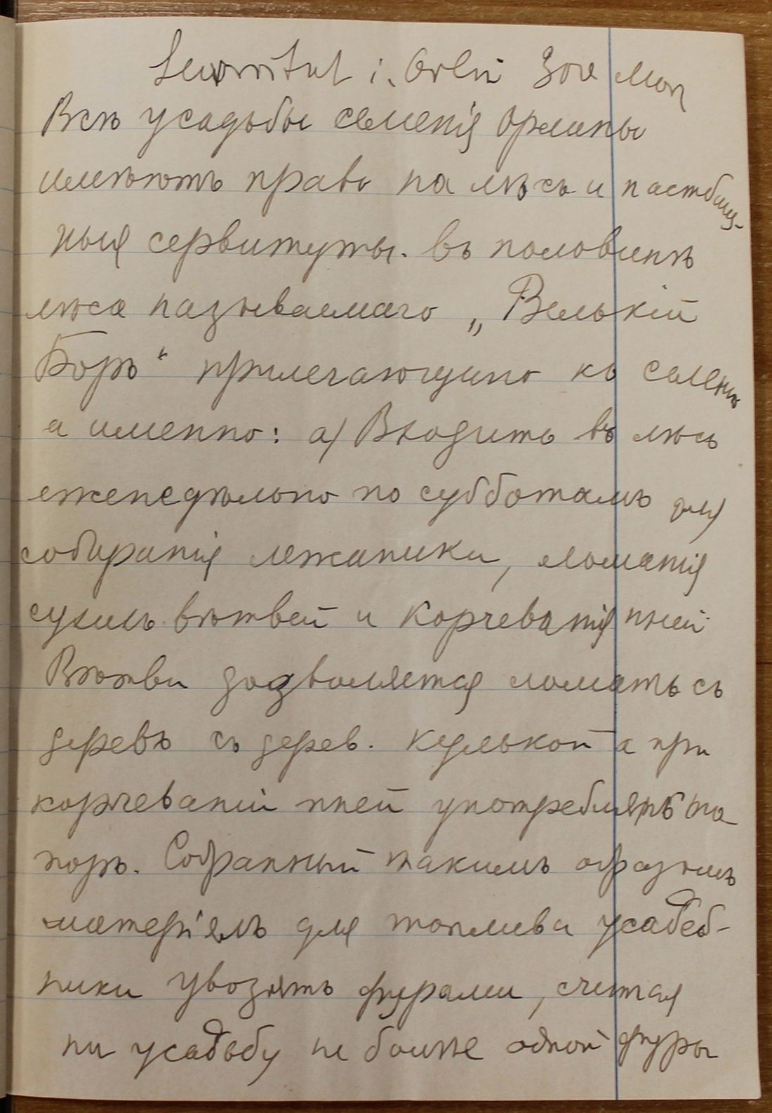 Manuscript page 2 of letter 12