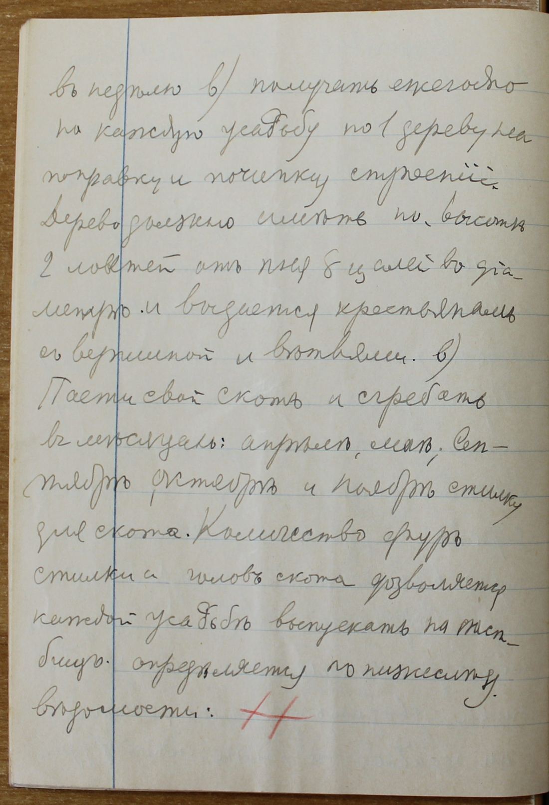 Manuscript page 2 of letter 13