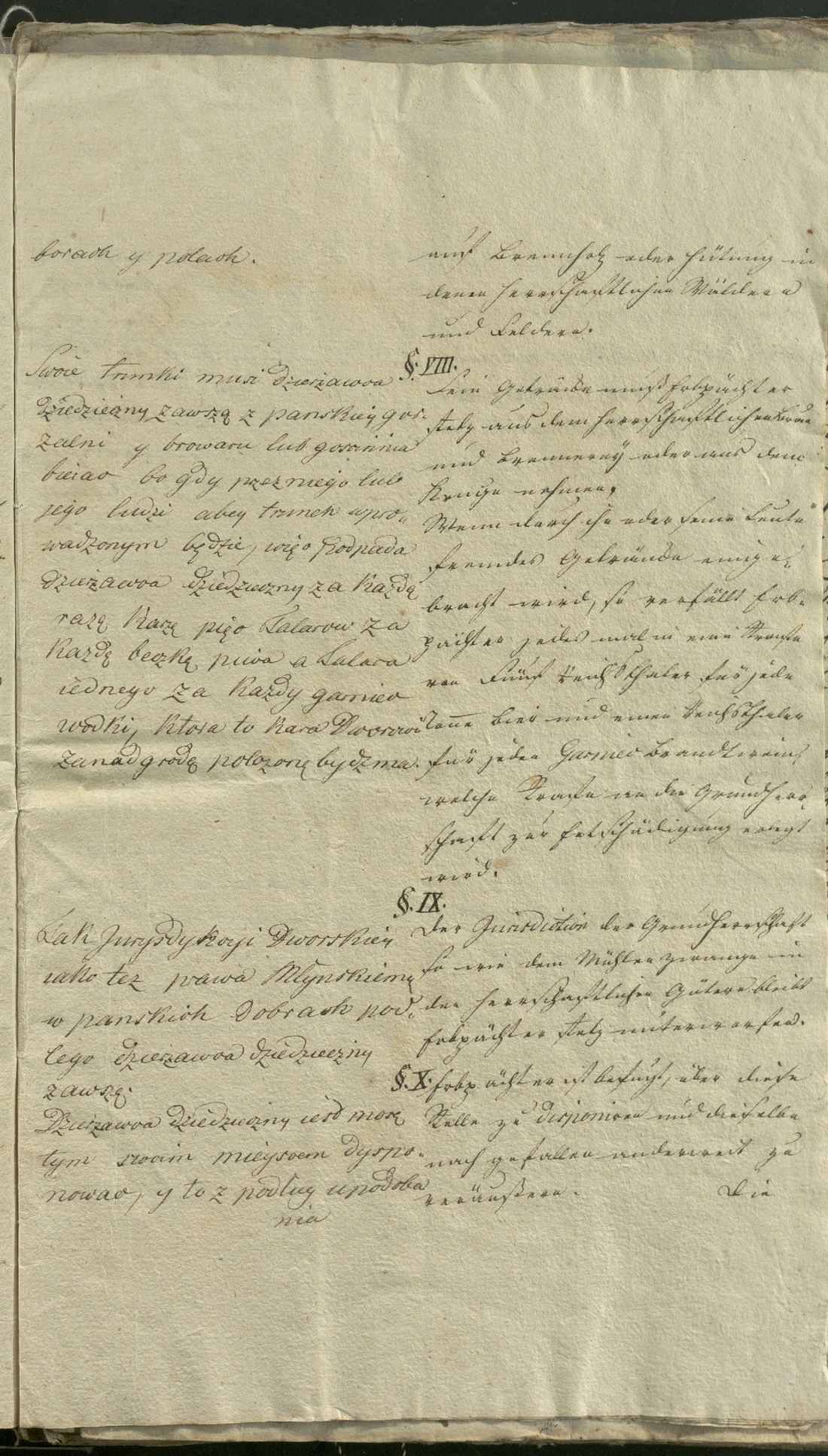 Manuscript page 7 of letter 6